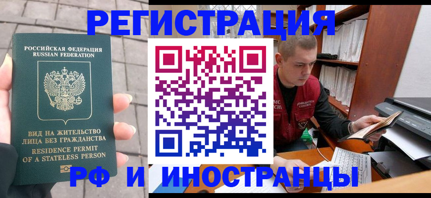 временная регистрация в квартире в Пионерском