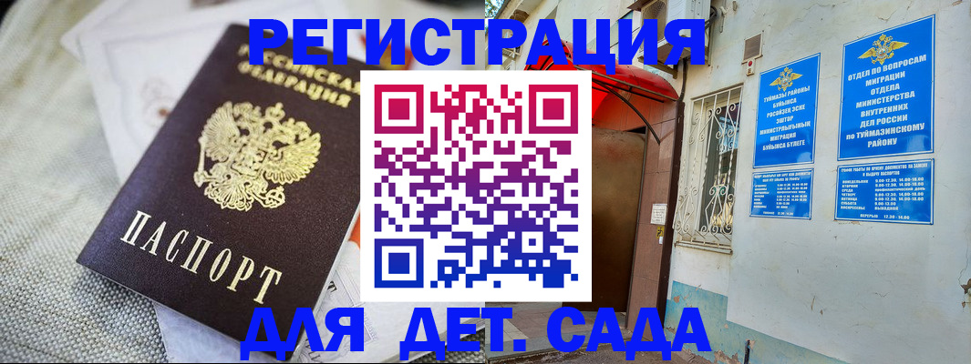 прописка для кредита в Пионерском