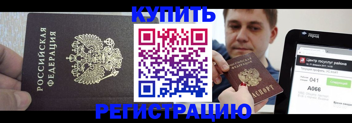 прописка иностранных граждан в Пионерском