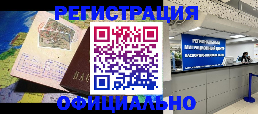 прописка в квартире в Пионерском